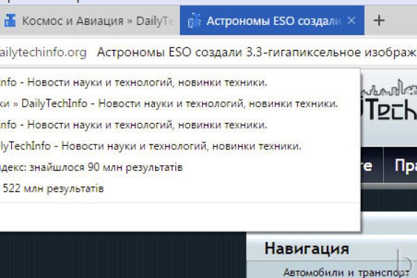 Рабочее зеркало на кракен