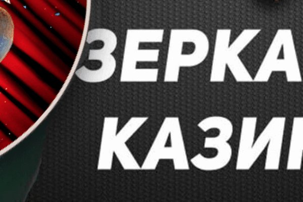 Kraken зеркало стор