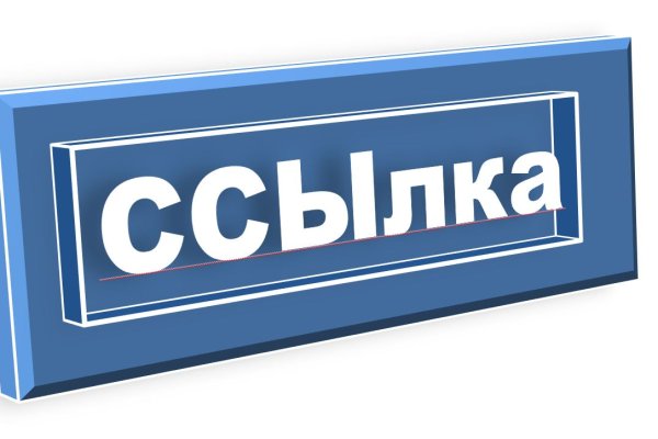 Кракен ссылка официальная