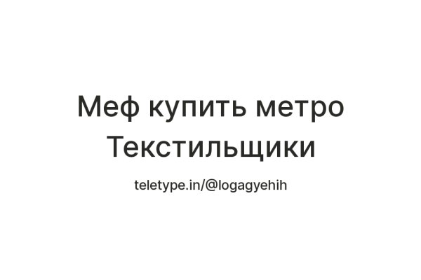Кракен с айфона