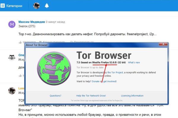 Кракен как войти через тор