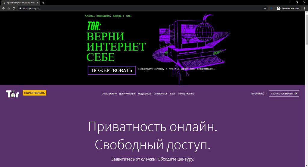 Только через тор кракен